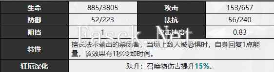 《无期迷途》雷温技能介绍