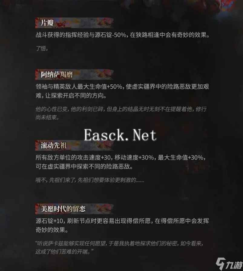 明日方舟萨卡兹的无终奇语拓展新内容