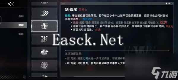 苍翼混沌效应雷其儿风雷流怎么玩