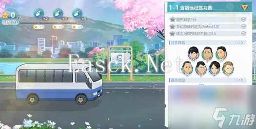 排球少年手游合宿远征怎么玩