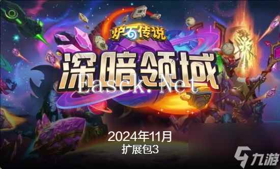 《炉石传说》国服最新退环境时间介绍
