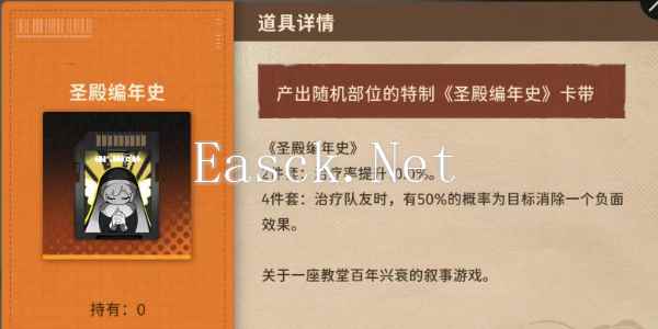 《新月同行》卡带套装效果介绍