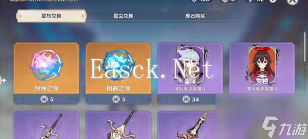 原神纠缠之缘和相遇之缘哪个好用一览