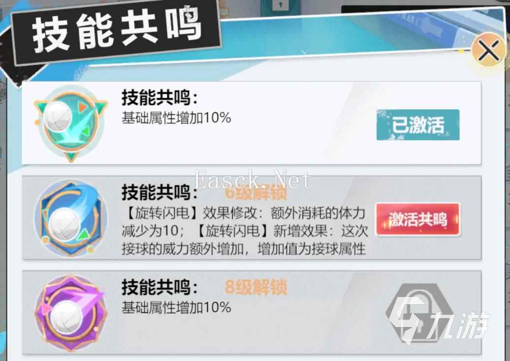 排球少年手游安卓和ios互通吗 排球少年新的征程双端玩法介绍