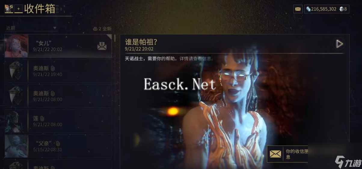 星际战甲执行官前置任务在哪