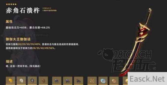 原神赤角石溃杵突破材料一览