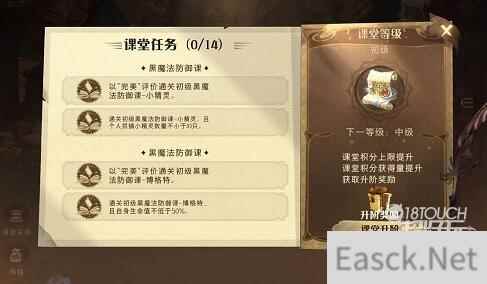 哈利波特魔法觉醒课堂升阶任务完成攻略