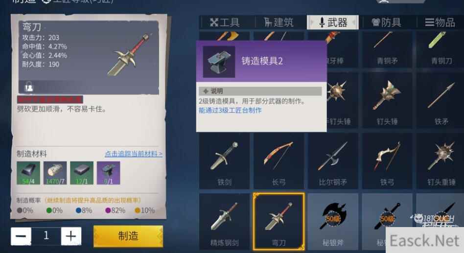 冰原守卫者60级最强武器一览