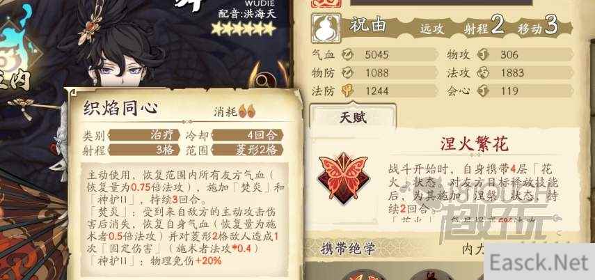 天地劫手游舞蝶五内加点推荐