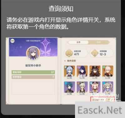原神角色练度查询小程序入口一览