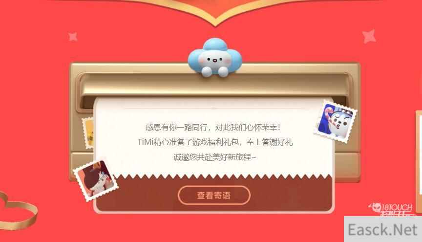 使命召唤手游美好暗号一览