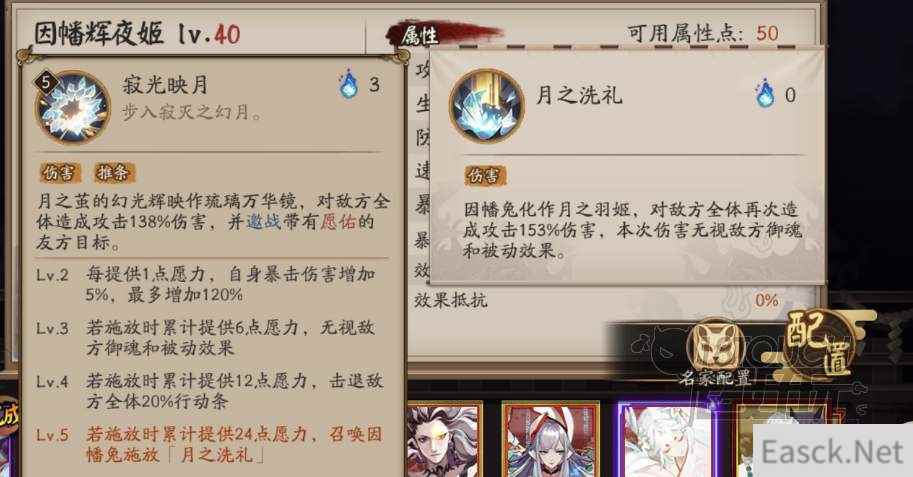 阴阳师sp因幡辉夜姬技能强度测评