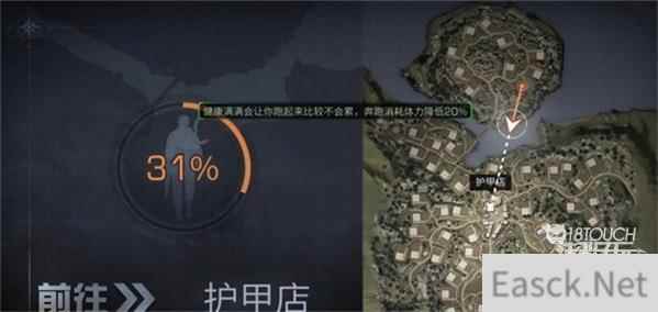 明日之后护甲打造台位置攻略