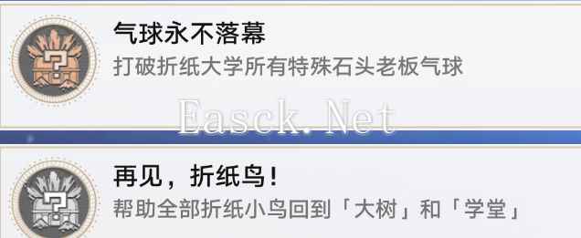 《崩坏：星穹铁道》2.6新增成就达成攻略