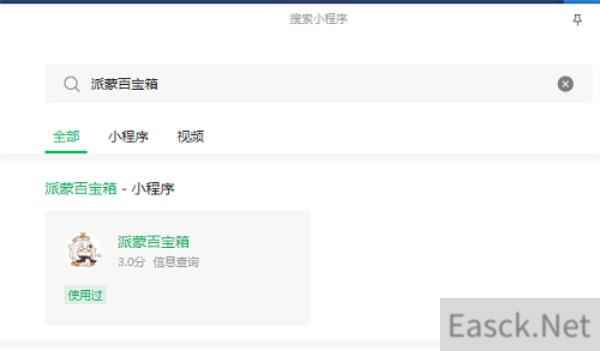 原神角色练度查询小程序入口一览