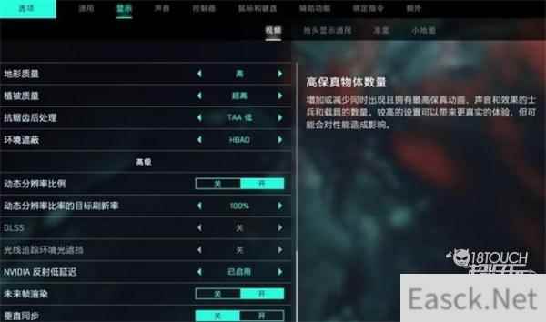 战地2042帧数低设置攻略