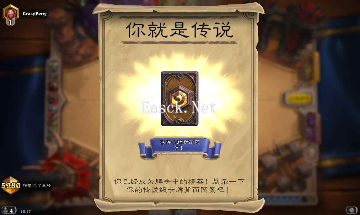 鹏哥传说卡背截图.png