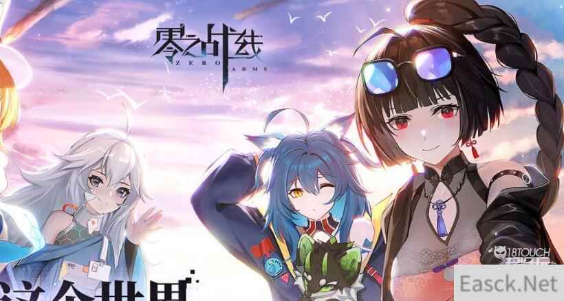 零之战线公测礼包码一览