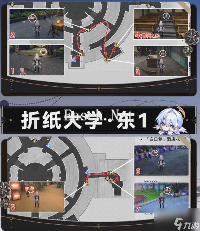 崩坏星穹铁道2.6折纸大学学院宝箱全收集攻略