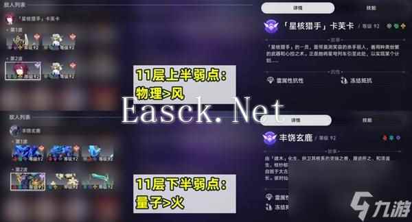 崩坏星穹铁道2.5混沌12层怎么打?崩坏星穹铁道2.5混沌12层满星打法攻略