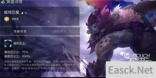 金铲铲之战巨魔彩蛋触发攻略