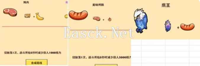 《背包传说》游侠玩法攻略