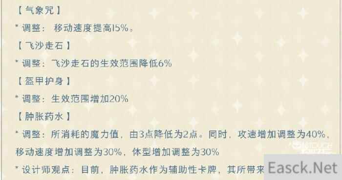 哈利波特魔法觉醒12月卡牌调整一览