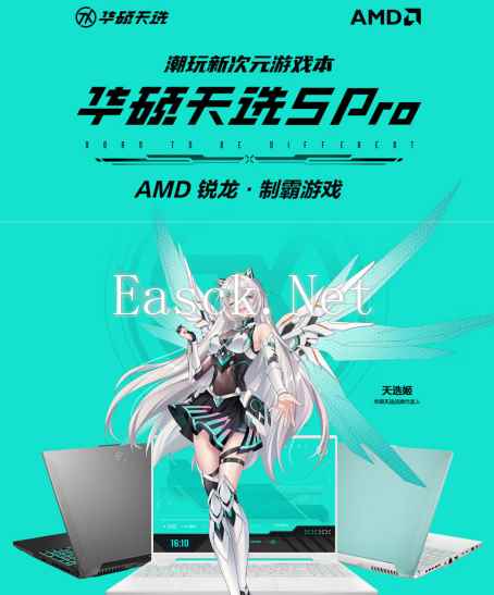 易采游戏网