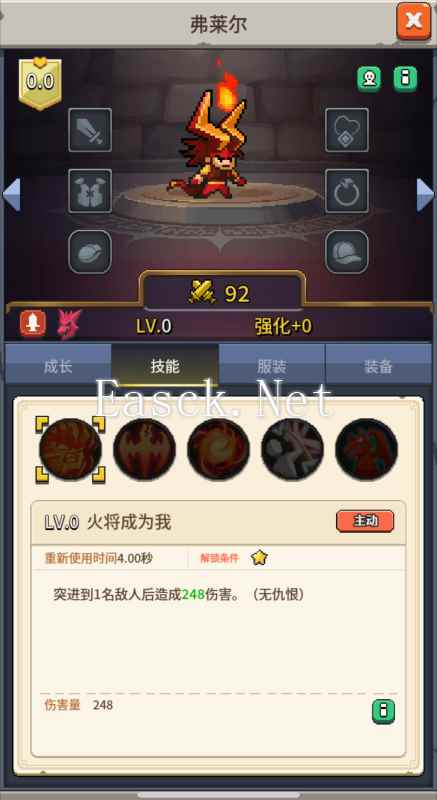 《飞碟快闪》弗莱尔技能及应对策略