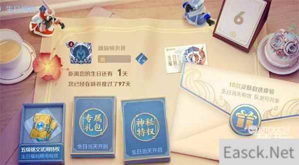 王者荣耀生日福利卡奖励一览