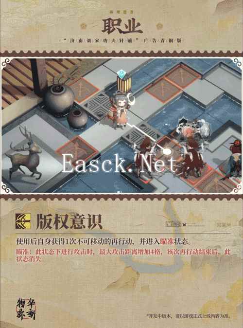 《物华弥新》针铺铜版器者图鉴