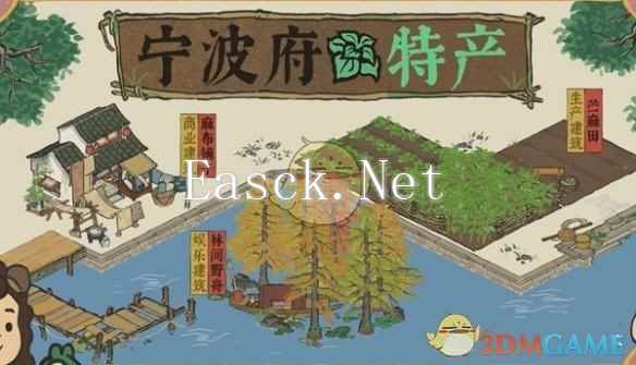 《江南百景图》宁波府特产汇总