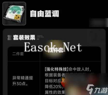 绝区零露西最强驱动怎么搭配 绝区零露西最强驱动搭配推荐