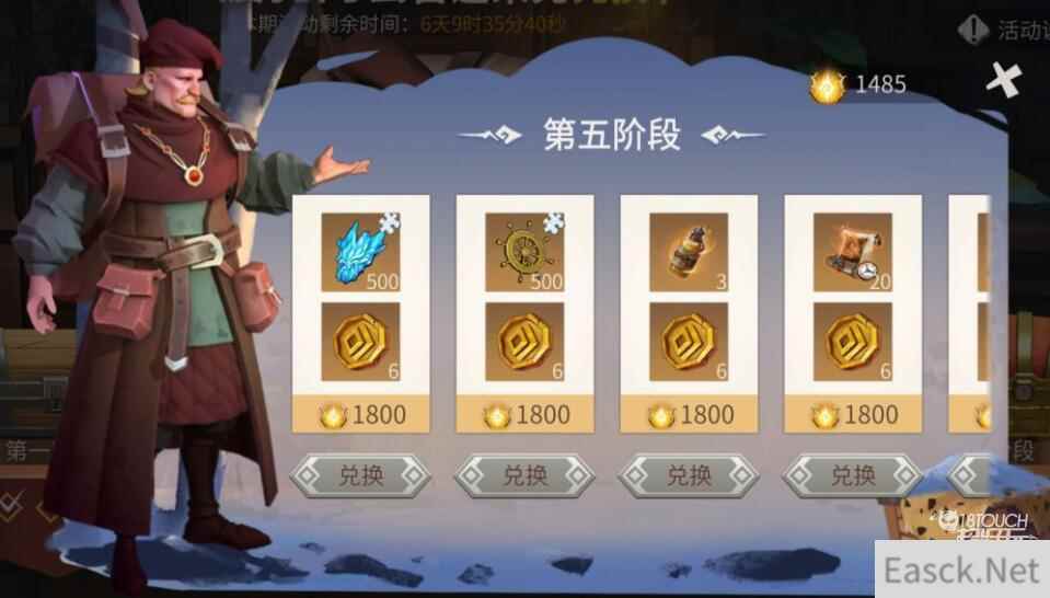 冰原守卫者古迹荣光活动兑换一览