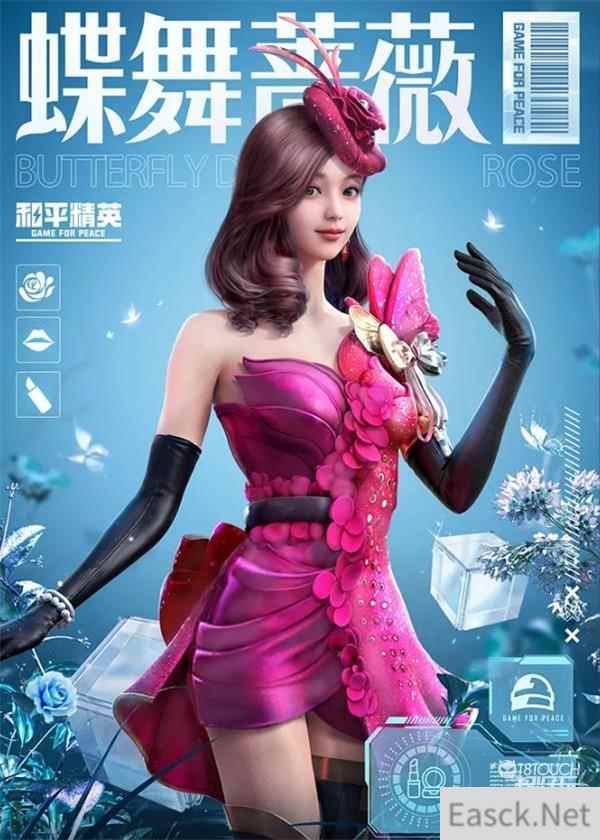 和平精英枪炮玫瑰军需价格一览