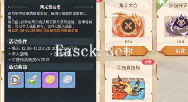 《猎龙者之歌》快速升级方法