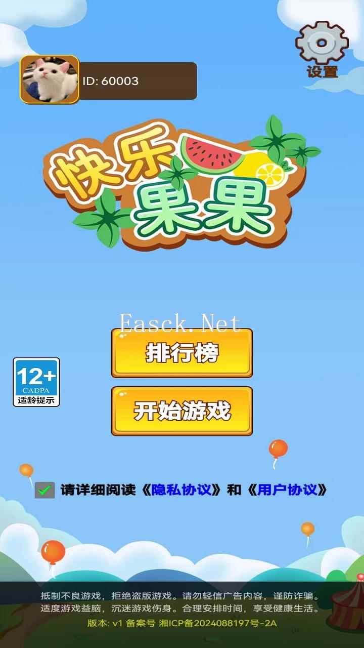快乐果果什么时候出 公测上线时间预告