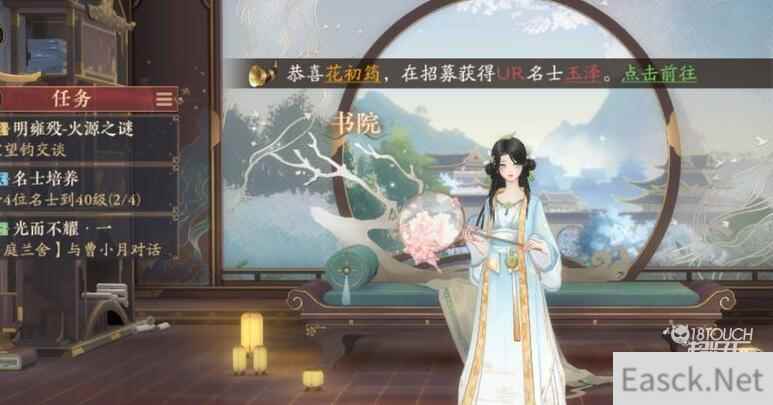 花亦山心之月名士传记解锁及效果详解
