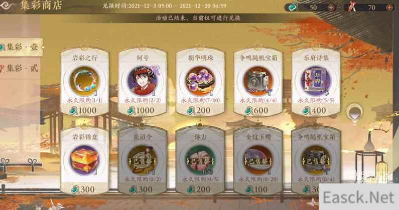 花亦山心之月圣诞节兑换码一览
