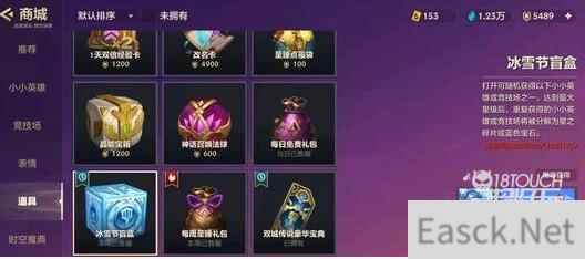 金铲铲之战滑雪乐园价格一览