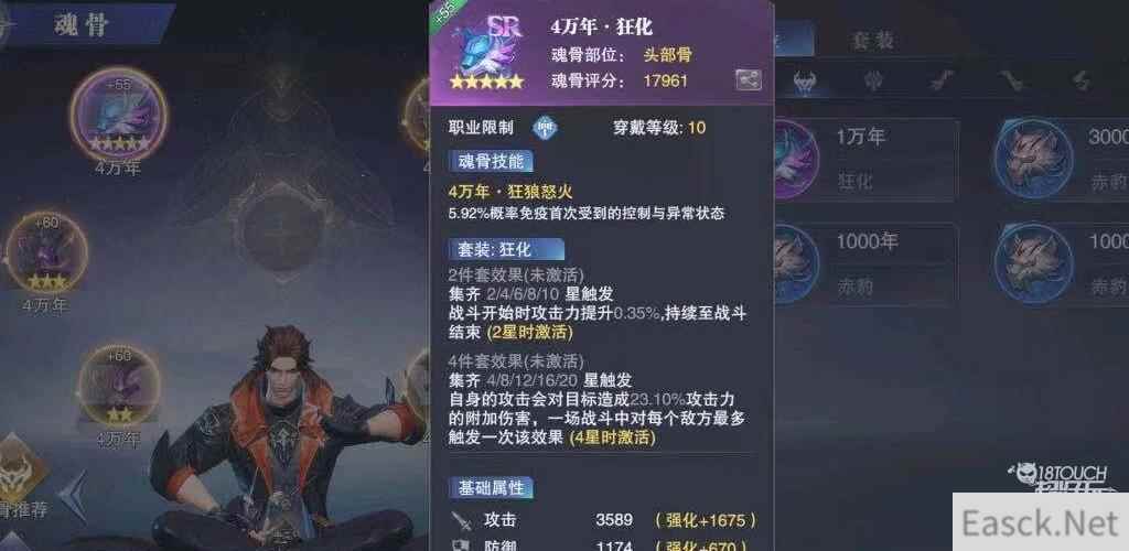 斗罗大陆魂师对决爆裂焚烧魂骨搭配攻略