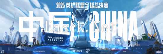 官宣!《英雄联盟》S15全球总决赛落地中国