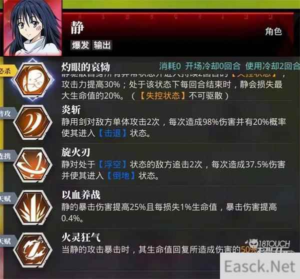 转生史莱姆手游角色强度排行榜一览