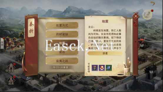 《小小曹操传》游戏常规玩法介绍
