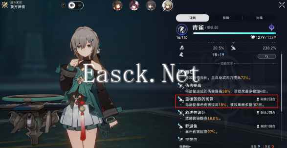 《崩坏：星穹铁道》重循苦旅的司铎搭配攻略