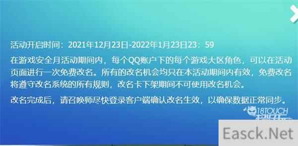 英雄联盟安全月活动链接2021一览