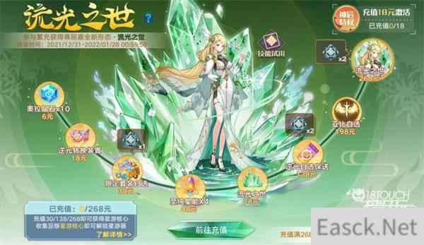 奥拉星手游弗丽嘉逆元化攻略