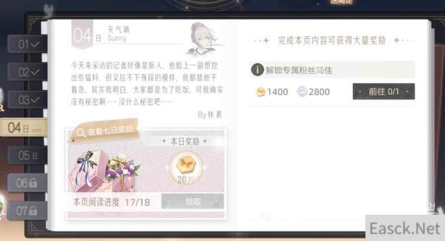 绝对演绎绩效获得方法一览