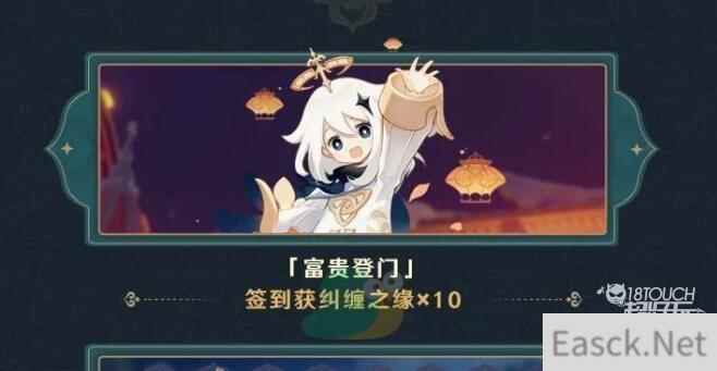 原神2.4春节更新内容一览