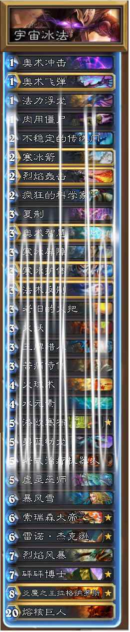 20160317宇宙冰法.PNG
